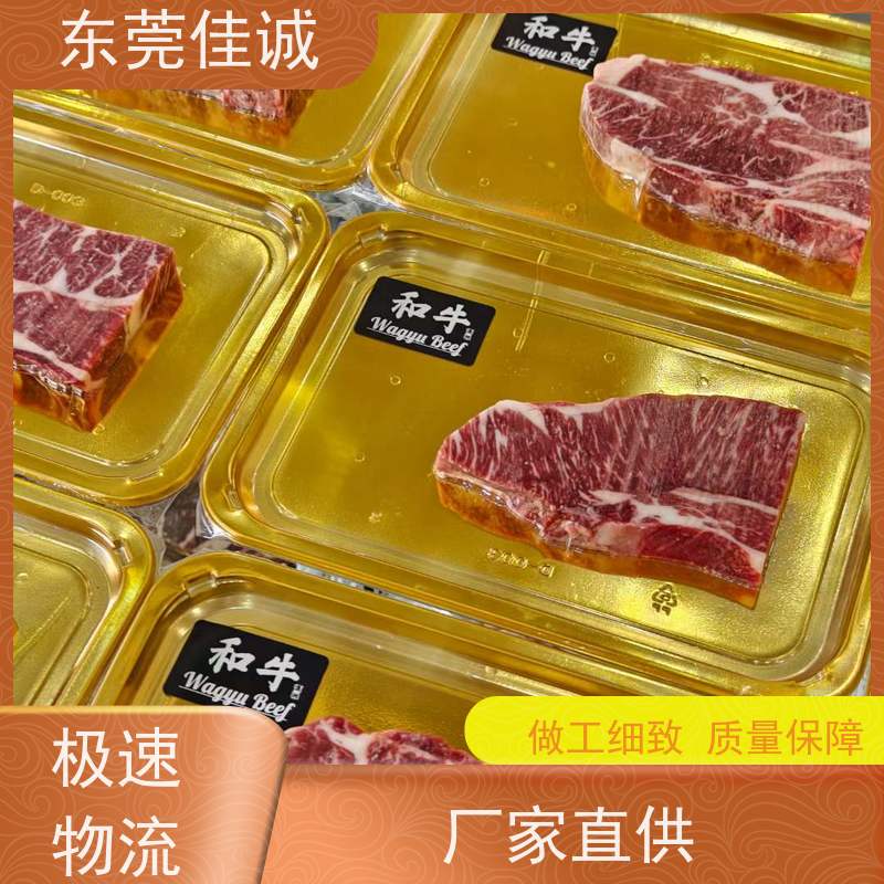 佳诚公司 免费样品 鸡腿鸡翅立体覆膜贴体包装膜 服务好