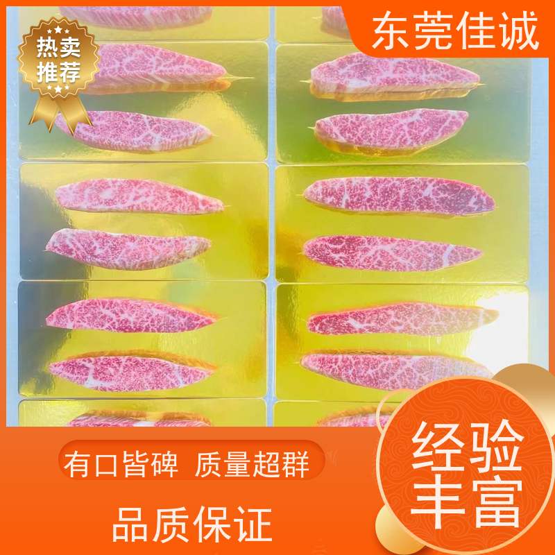 佳诚公司 直接供应 鸡腿鸡翅立体覆膜贴体包装膜 品牌厂家 