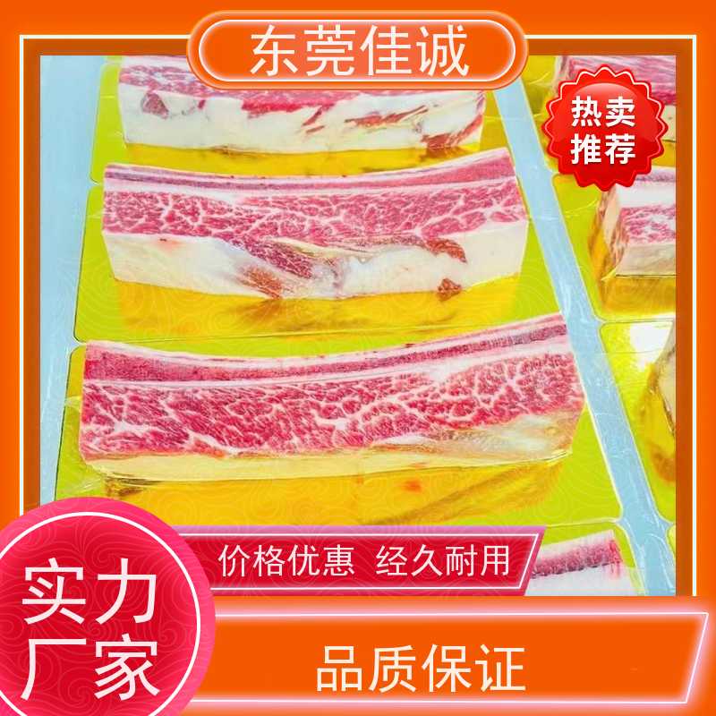 广东佳诚 信赖厂家  海鲜真空塑封包装机膜 货源多