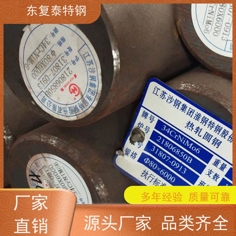 实力工厂34CrNi3MoA冷拉圆钢传动轴材料规格多样