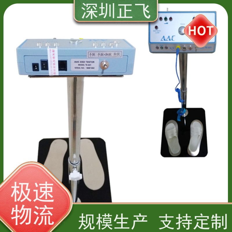 深圳正飞 人体综合静电测试仪 电子厂常用 SL-031 符合ESD国际标准
