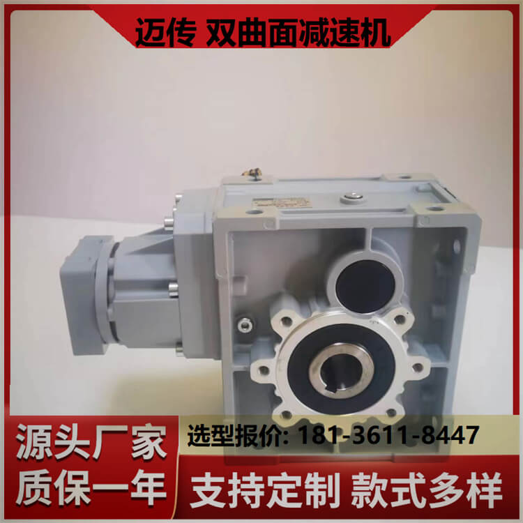 双曲面减速机 包装机械用 迈传生产 SKM38B-20-1.5KW伺服 专注质量