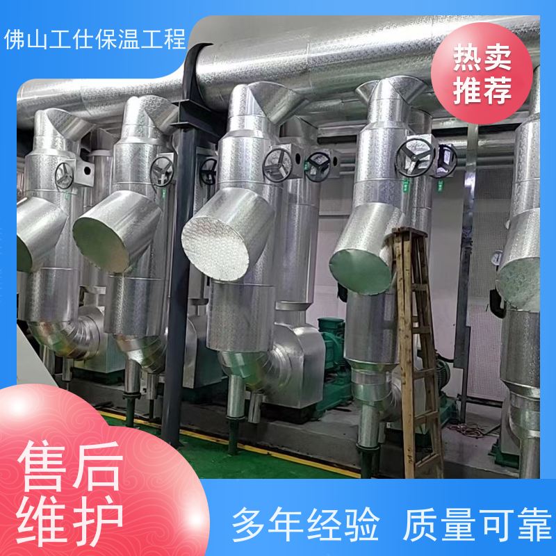 工仕保温 减耗优效  多年经验  保温工程 全国承接
