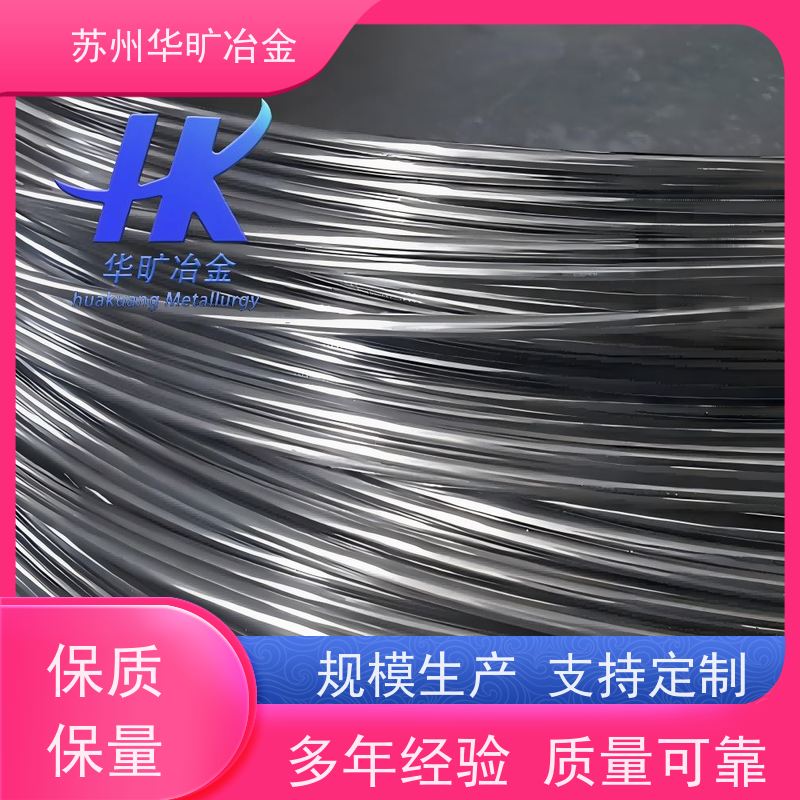 高温合金 硬态弹簧线 光亮线精线 拉丝厂 GH2901
