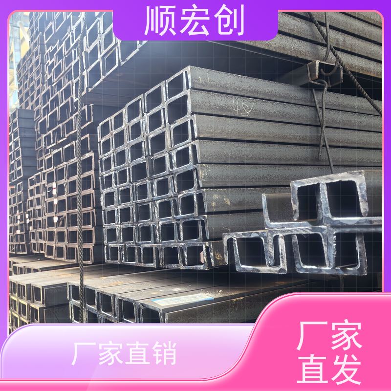 北海Q235槽钢  热轧槽钢报价 顺宏创钢铁