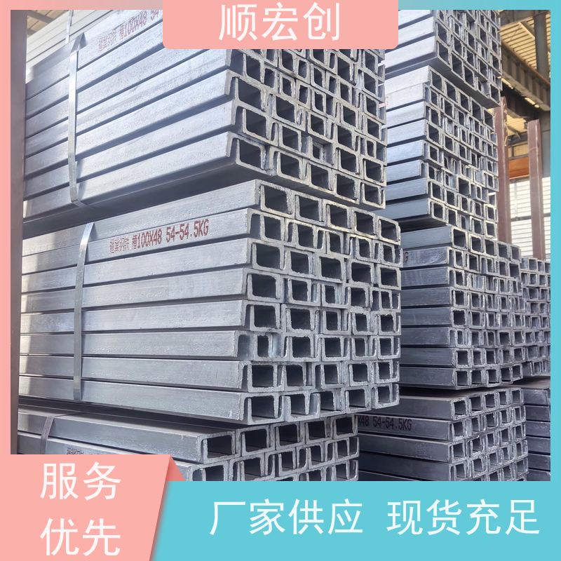 桂林不锈钢槽钢  矿用槽钢价格 顺宏创钢铁