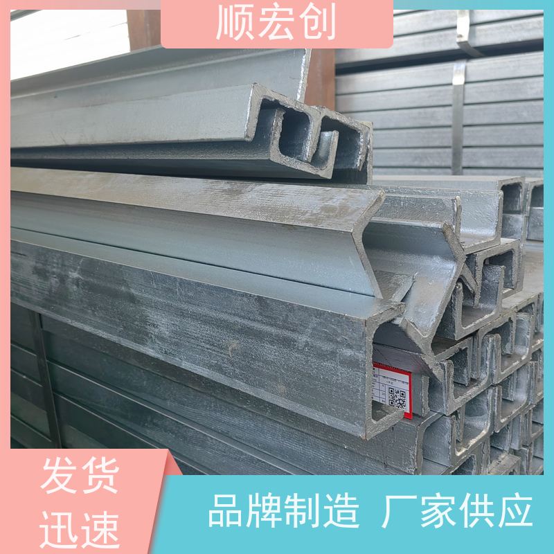 梅州碳钢镀锌槽钢  非标槽钢价格 顺宏创钢铁