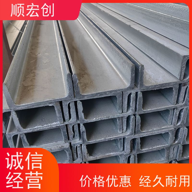 东方热轧槽钢  中标槽钢批发 顺宏创钢铁