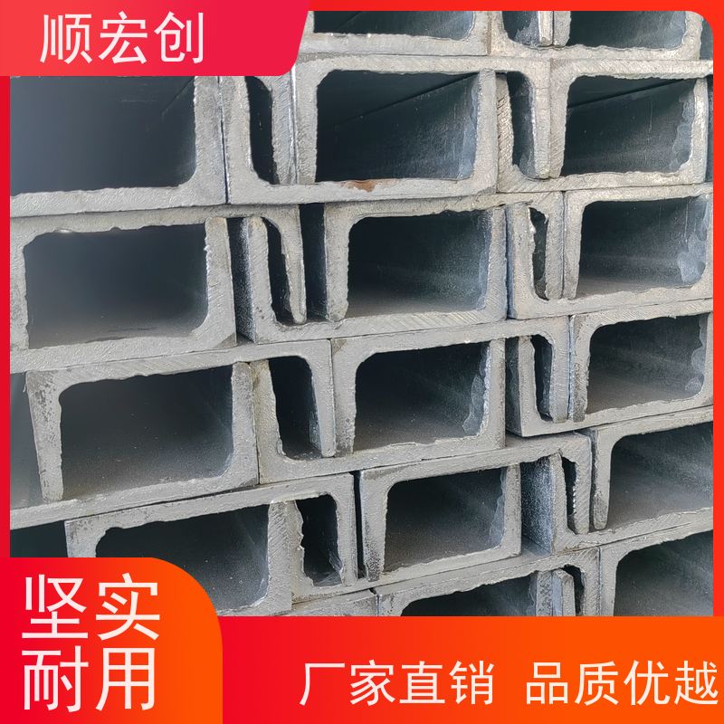 湛江热轧槽钢  热轧槽钢批发 顺宏创钢铁