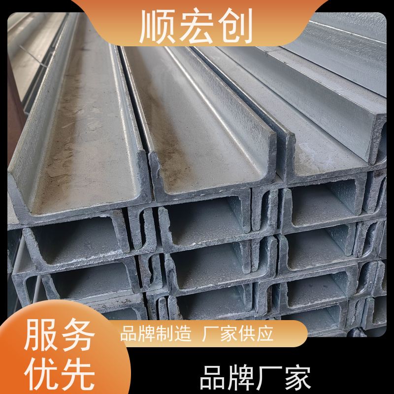 崇左房梁槽钢  国标槽钢价格 顺宏创钢铁
