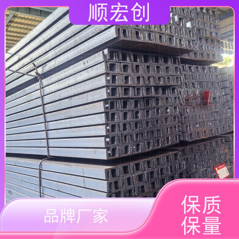 潮州槽钢  不锈钢槽钢报价 顺宏创钢铁