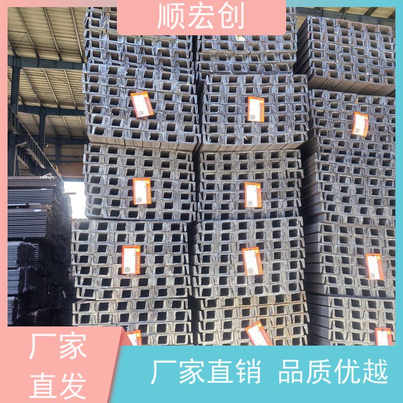 韶关16#槽钢  镀锌槽钢厂家 顺宏创钢铁