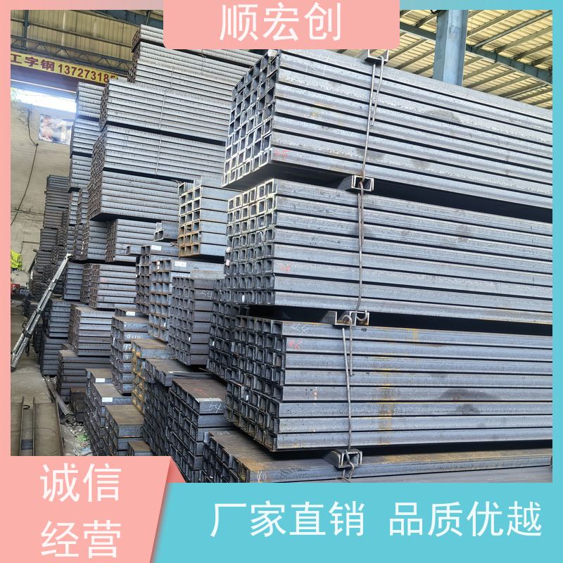 澄迈县钢结构用槽钢  热轧槽钢生产厂家 顺宏创钢铁