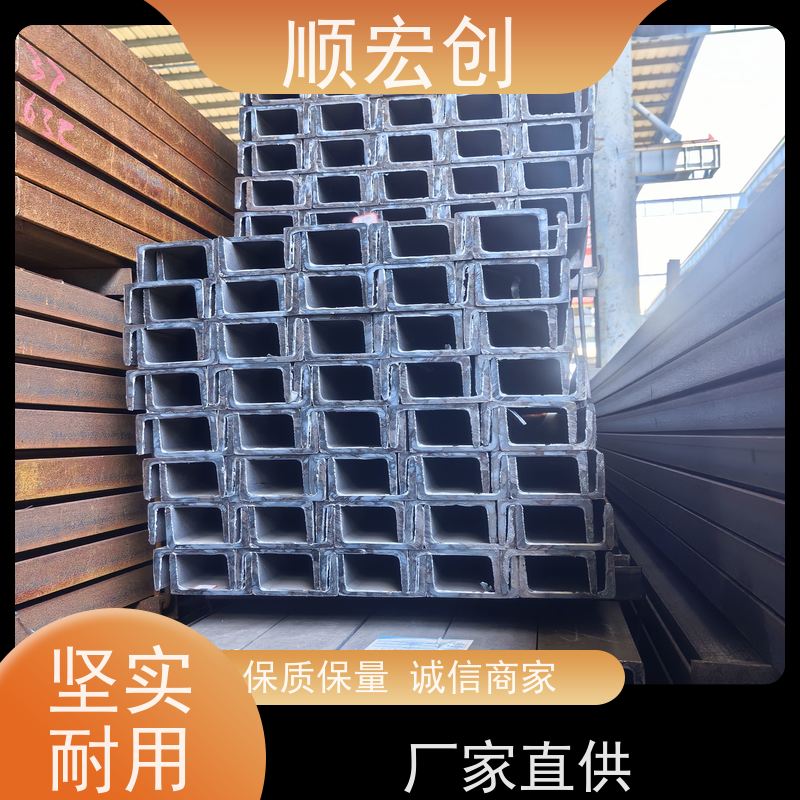 临高县镀锌槽钢  国标槽钢价格 顺宏创钢铁