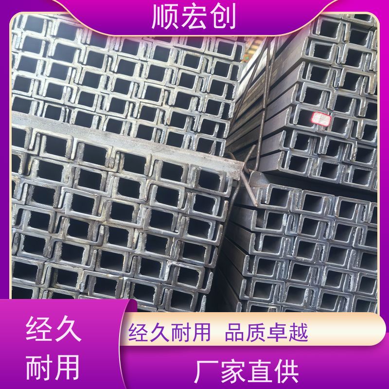 茂名中标槽钢  5#轻型槽钢报价 顺宏创钢铁