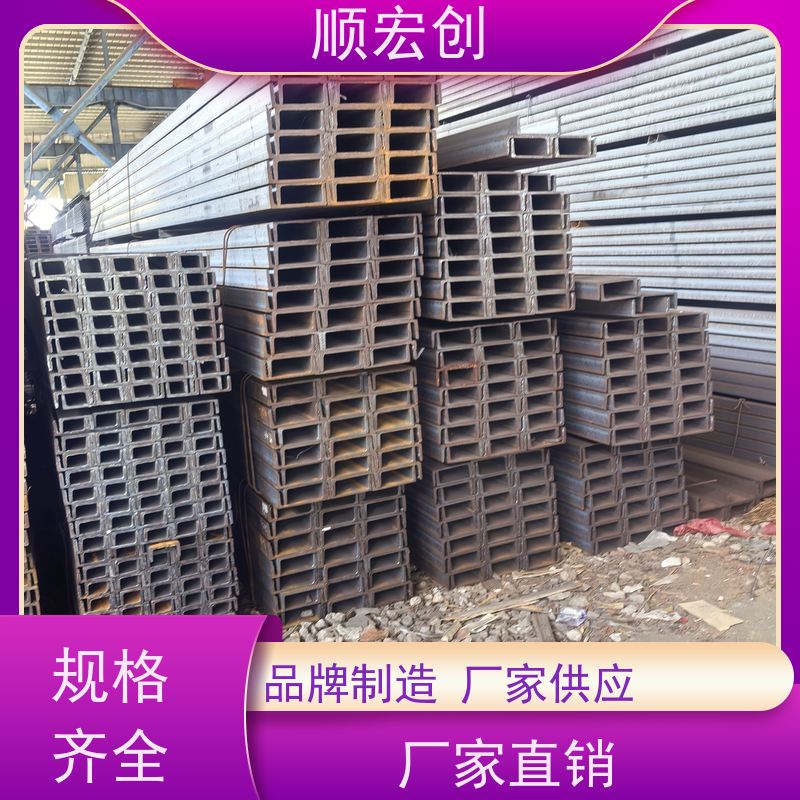 肇庆304槽钢  Q355高强度槽钢价格 顺宏创钢铁