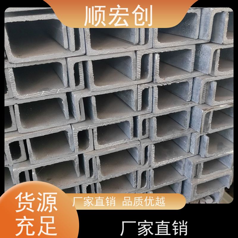 揭阳黑槽钢  黑槽钢价格 顺宏创钢铁