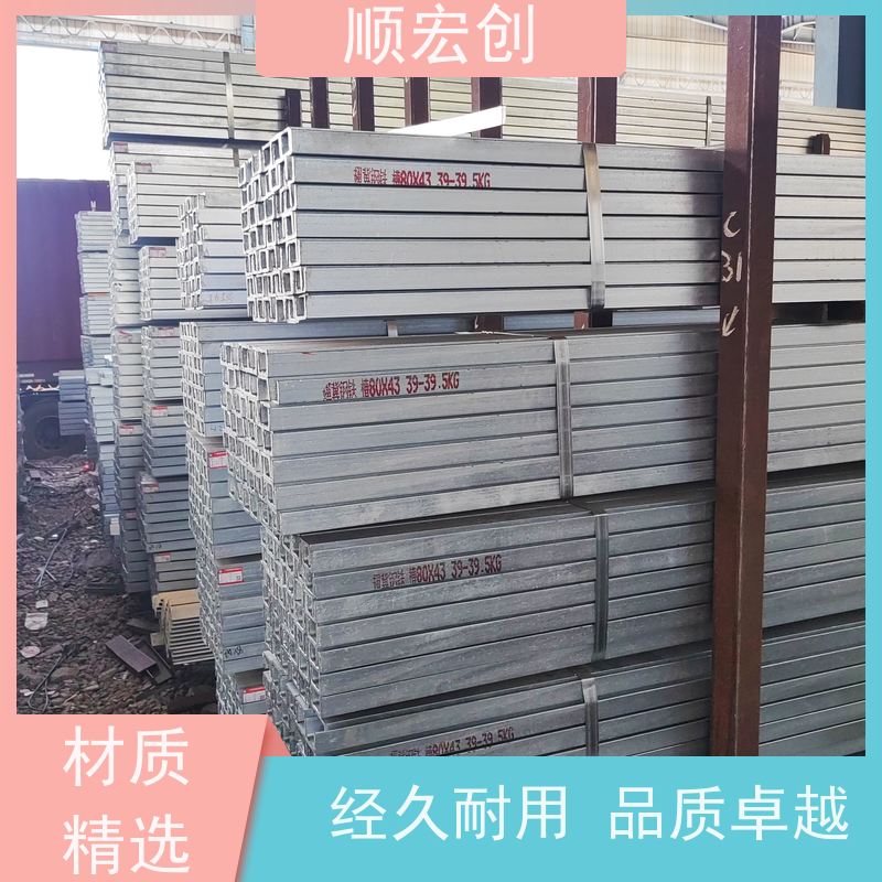 琼中县槽钢钢梁  槽钢批发 顺宏创钢铁
