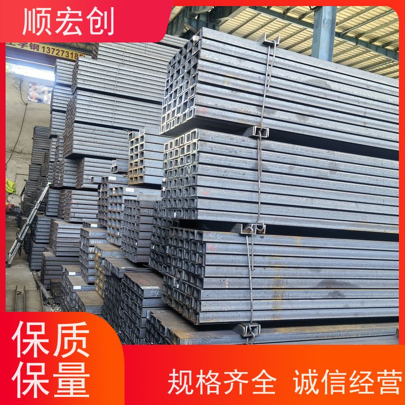 珠海槽钢  钢结构用槽钢生产厂家 顺宏创钢铁