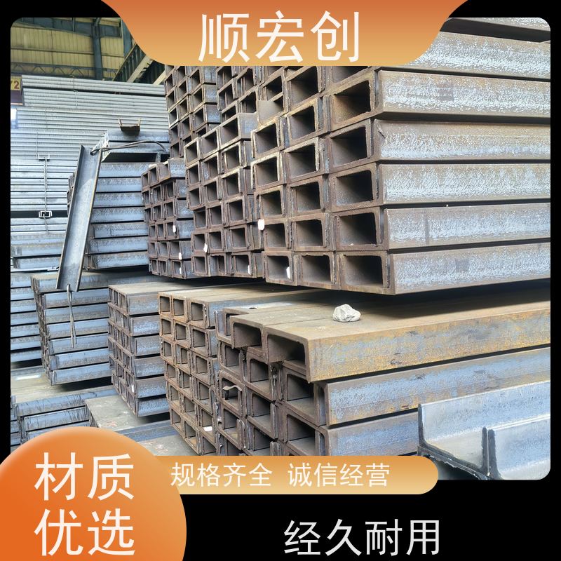 深圳国标槽钢  黑槽钢报价 顺宏创钢铁