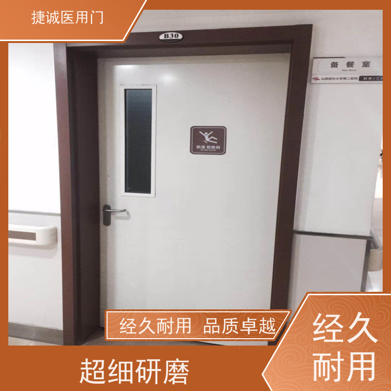 捷诚 医疗专用门 医院钢门 手术室钢制净化门