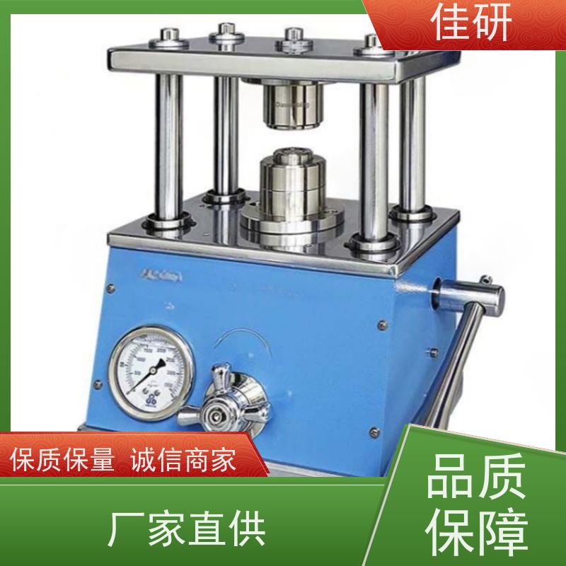 佳研 封口机 作业方式手动液压 正负极材料冲片设备