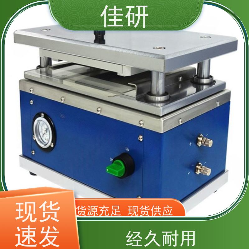 佳研 半自动极片模切机 刀模寿命长 正常使用大于等于3万次 