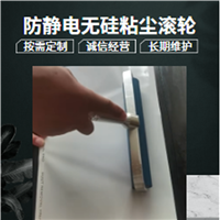 无硅粘尘滚轮 丁基粘尘滚轮 鑫博强多功能清洁套装