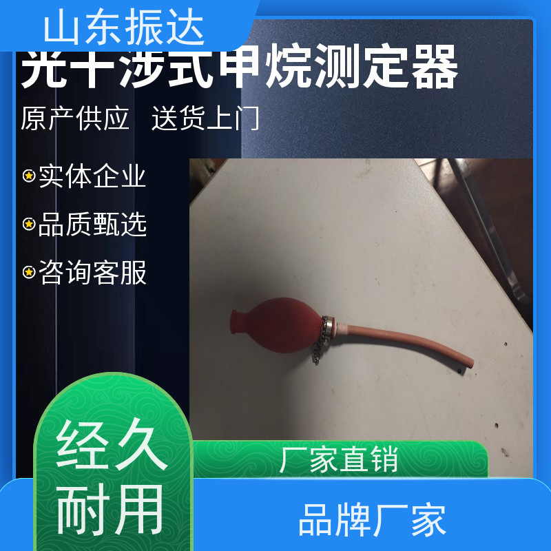 工业级品质 山东振达光干涉式甲烷测定器（光学甲烷测定仪） 石化领域专用 防爆外壳 30℃~60℃宽温工作