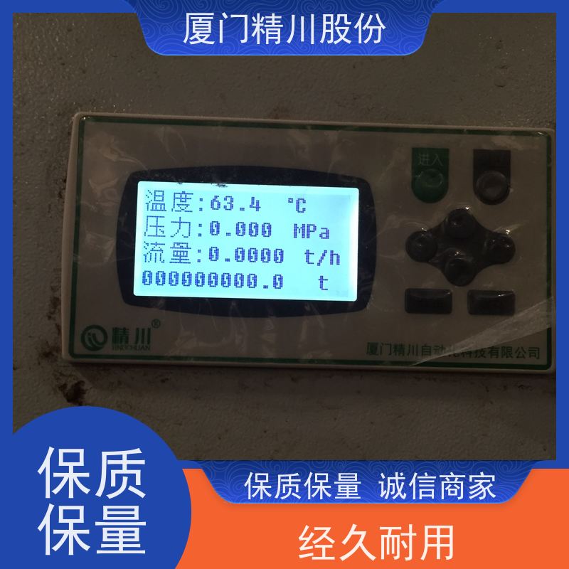 精川股份 织造厂 压缩空气流量计 分体式温压补偿 维护量少