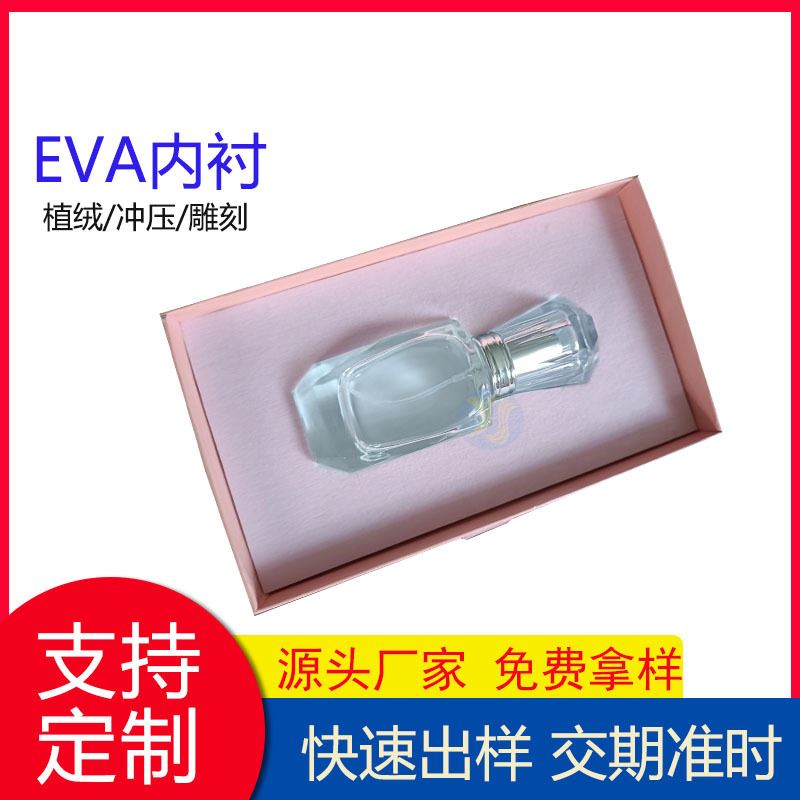 黑龙江缓冲EVA用于哪些行业 免费拿样