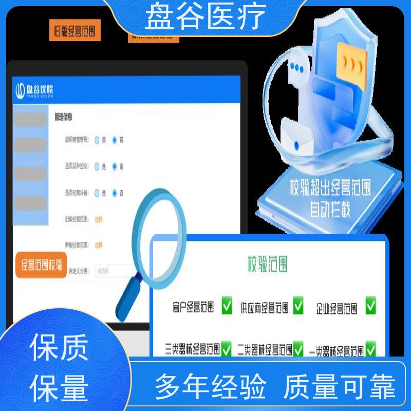 药监认可 入库验收 完全符合GSP 医疗器械类软件 好用的