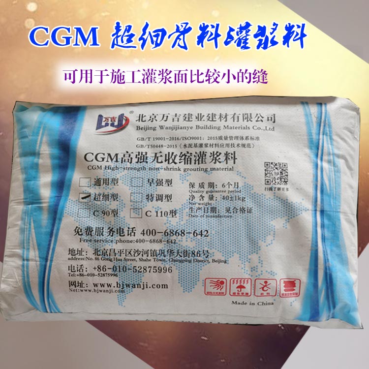 吉林AGM预拌砂浆批发