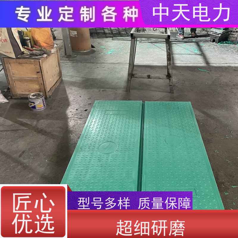中天电力 托盘包装 复合树脂盖板 耐高温 配电房