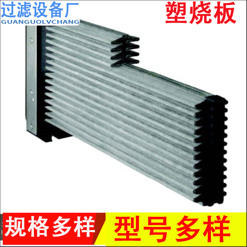 厂家大量供应塑烧板滤芯   烧结板过滤板