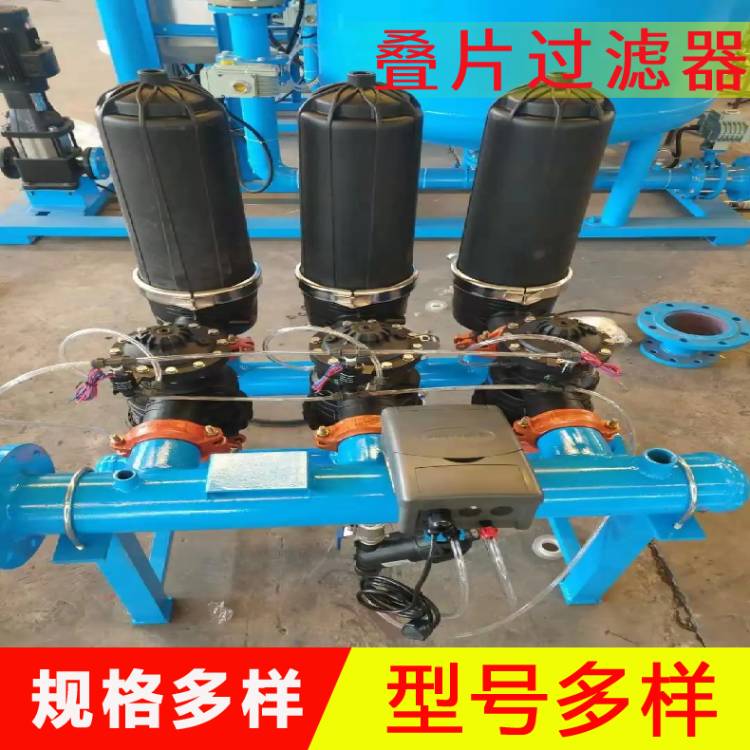 全自动H型叠片过滤器 农业滴灌可拆洗大流量