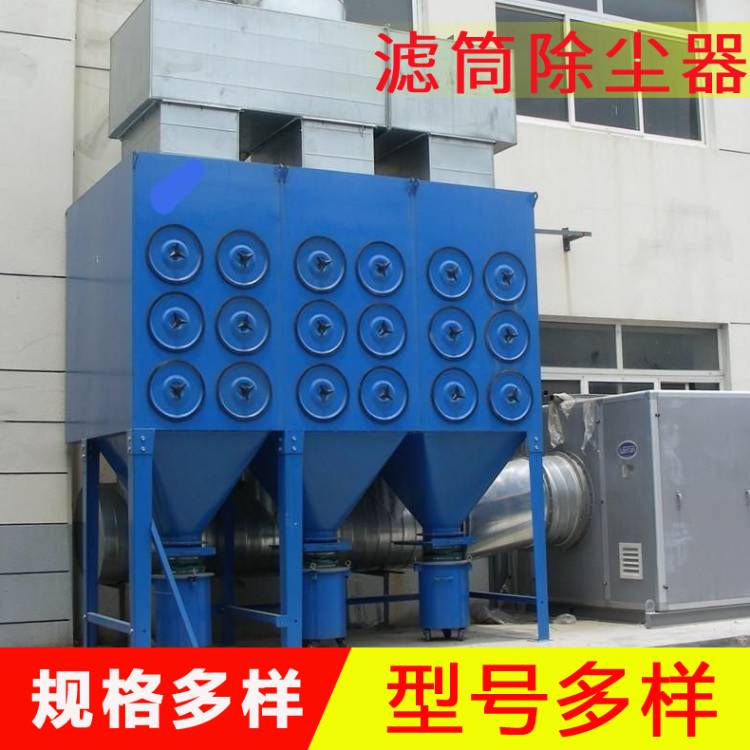 滤筒除尘器  工业斜插式脉冲滤筒除尘器