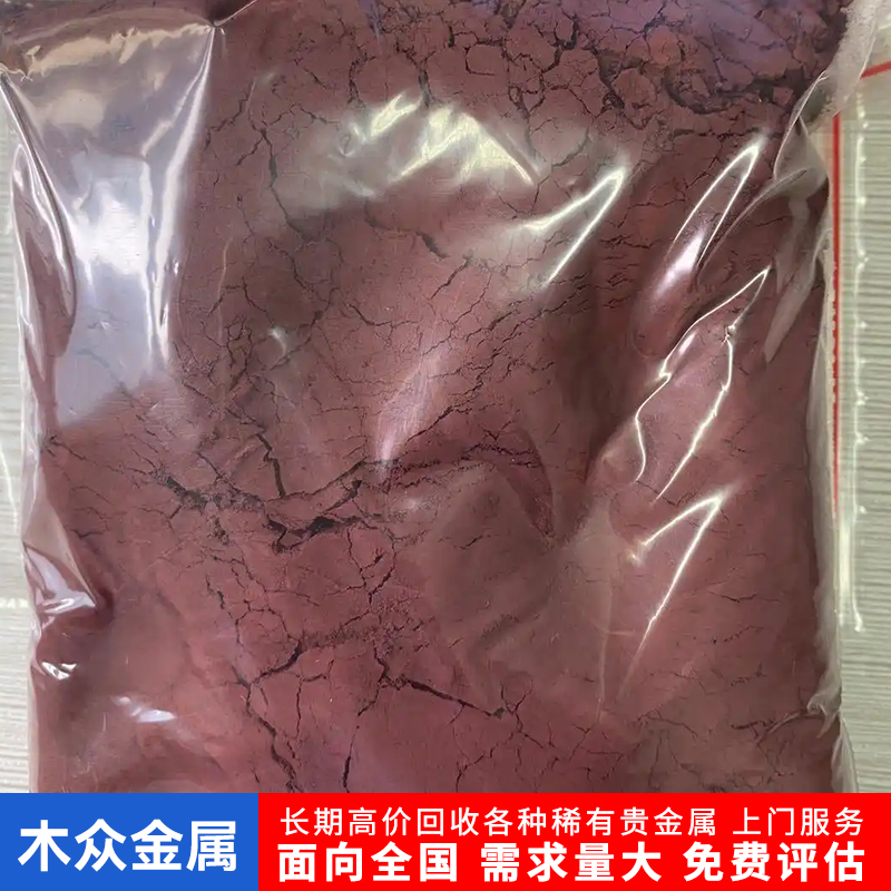 常年回收三氧化二铁制备铁钼催化剂 高纯氧化钼 七钼酸铵 可上门估价