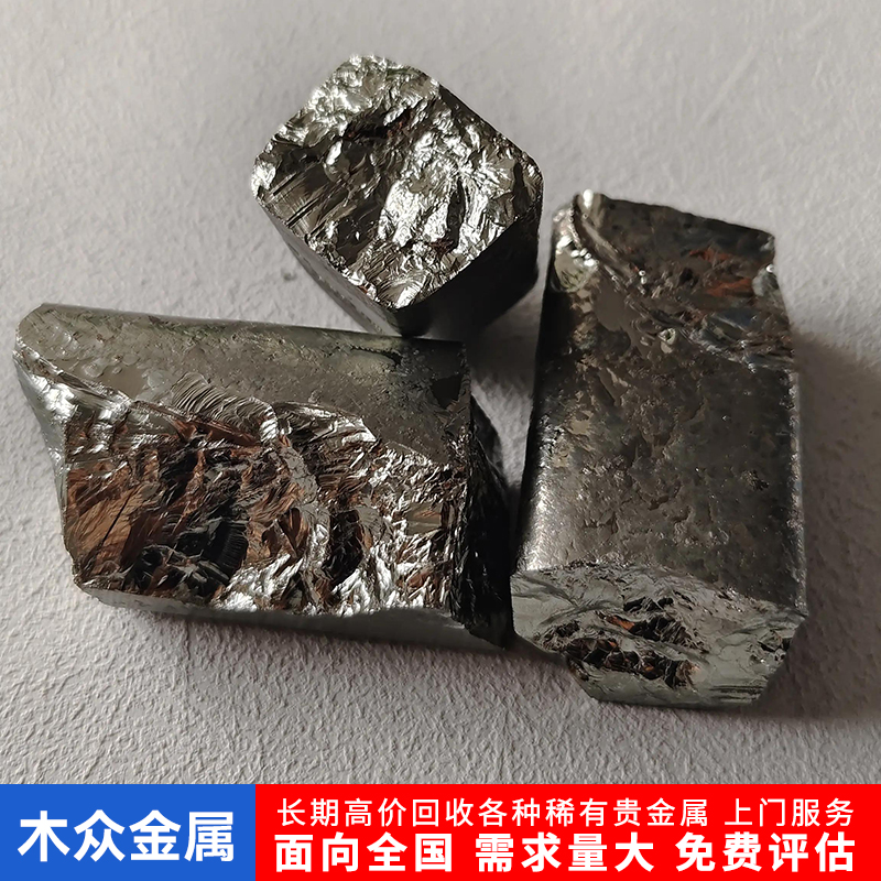 纯锗锭单晶锗Ge99.99 锗废料回收提炼 高价上门收购各种稀有贵金属