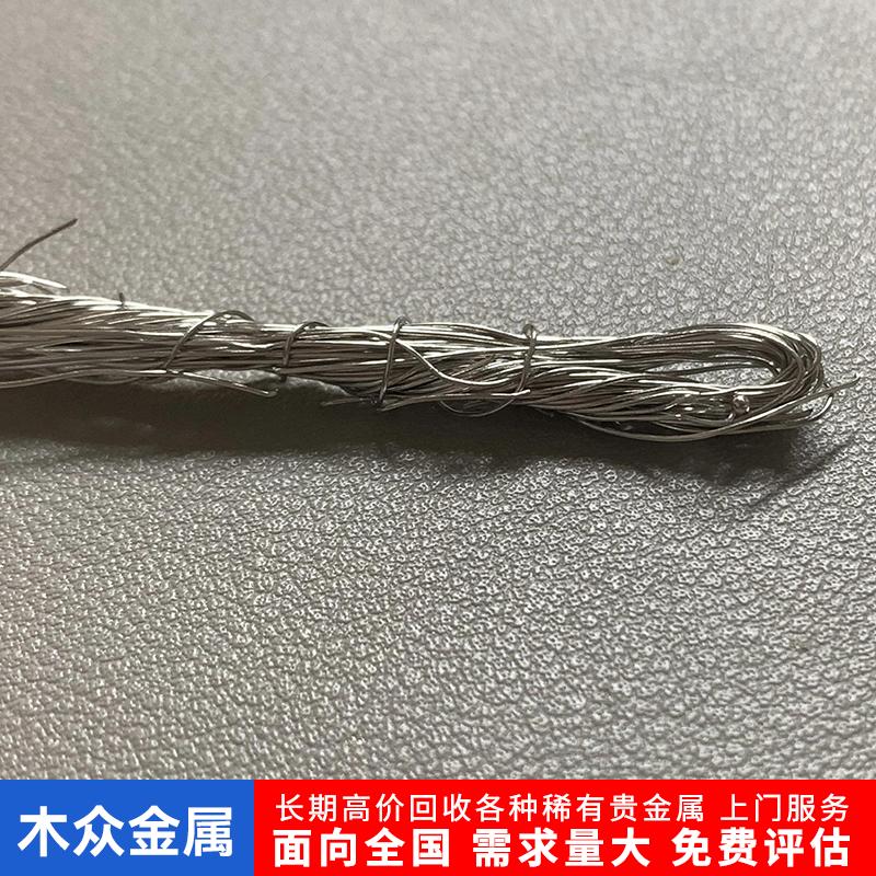 全国高价直购纯铂铑合金丝 钨丝稀有贵金属回收 微信现金交易
