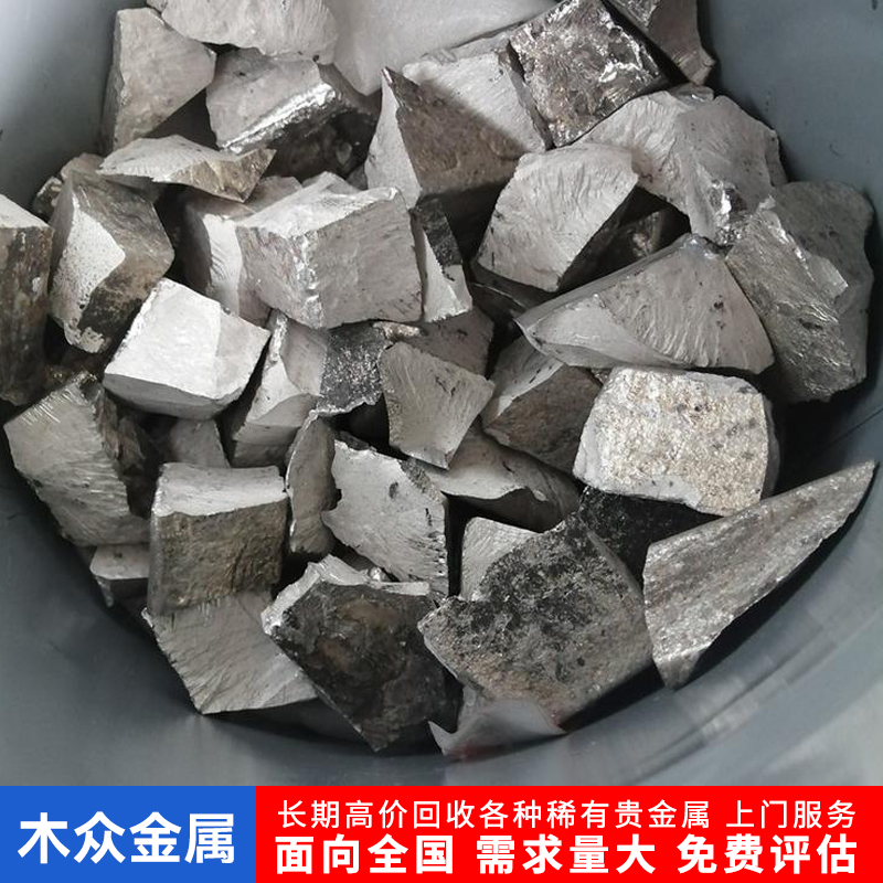 稀土金属镨钕合金回收 氧化镨钕稀有贵金属 支持微信交易上门估价