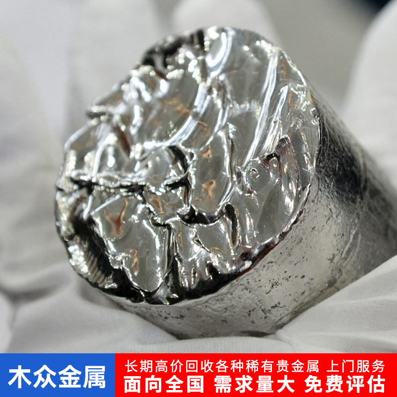 铱块铱金属提纯常年回收 铱粒铱合金废料稀有贵金属 微信现金结算