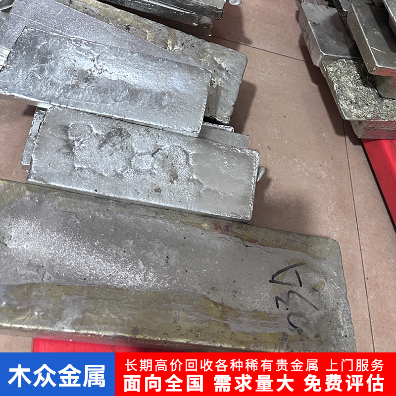 金属铟 焊料用铟锭 高纯电镀铟 稀有贵金属块全国范围直收 现金交易