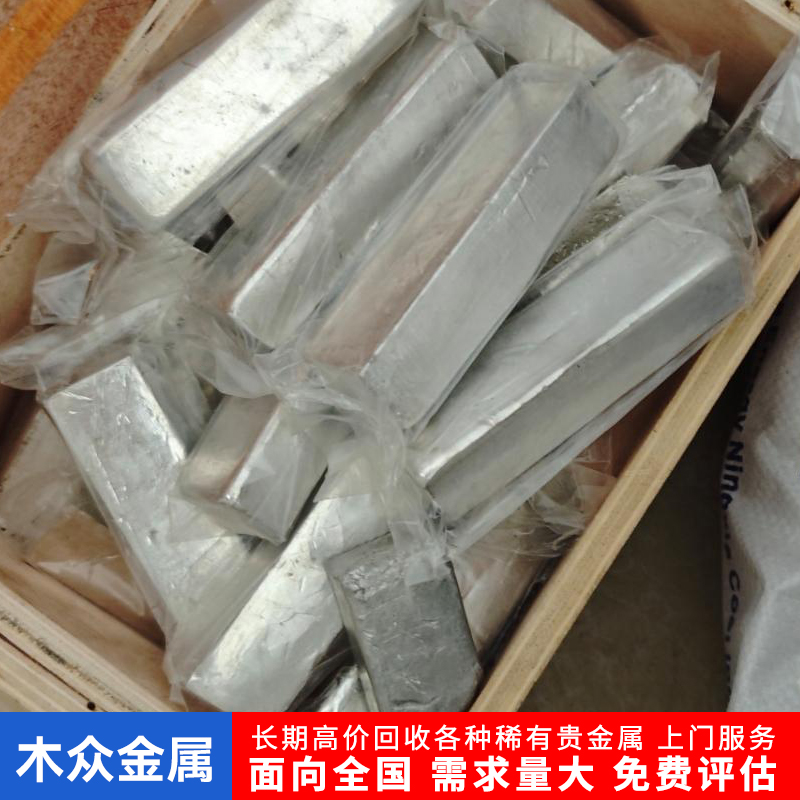 金属铟焊料用铟锭 高纯铟箔铟片 稀有贵金属块全国范围直收 现金交易