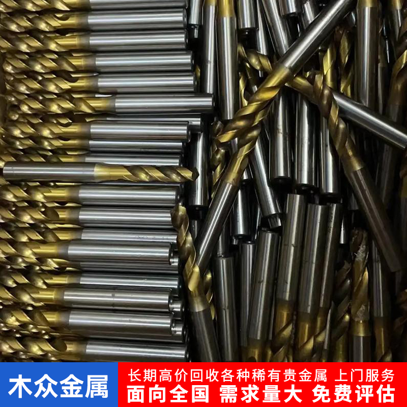 钨钢铣刀合金钻头刀粒刀片常年回收 硬质螺纹数控切削刀具 上门估价
