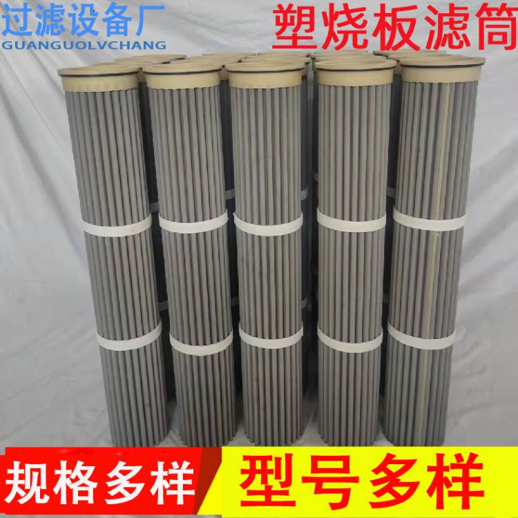厂家供应PE烧结板滤筒    塑烧板滤筒