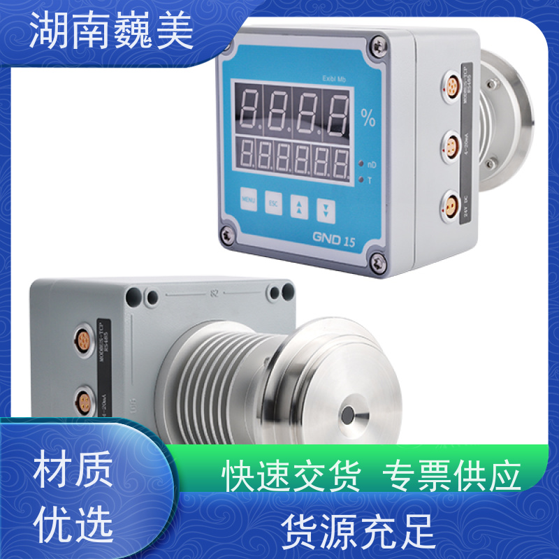 巍美 保证品质稳定 豆制品浓度测量 高精度 便捷安装