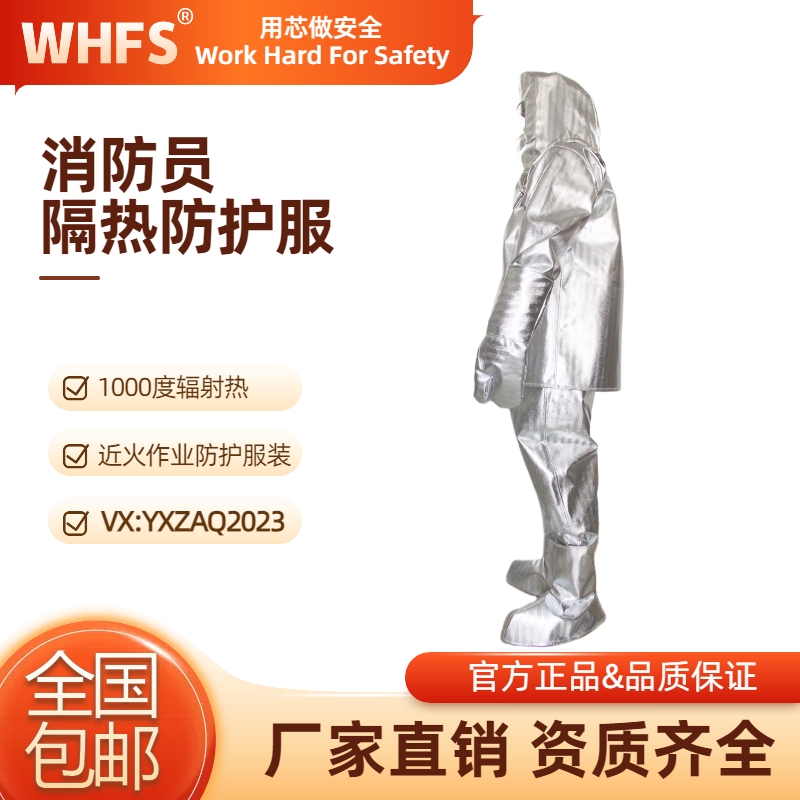 江苏耐高温防护服   密封设计防侵入