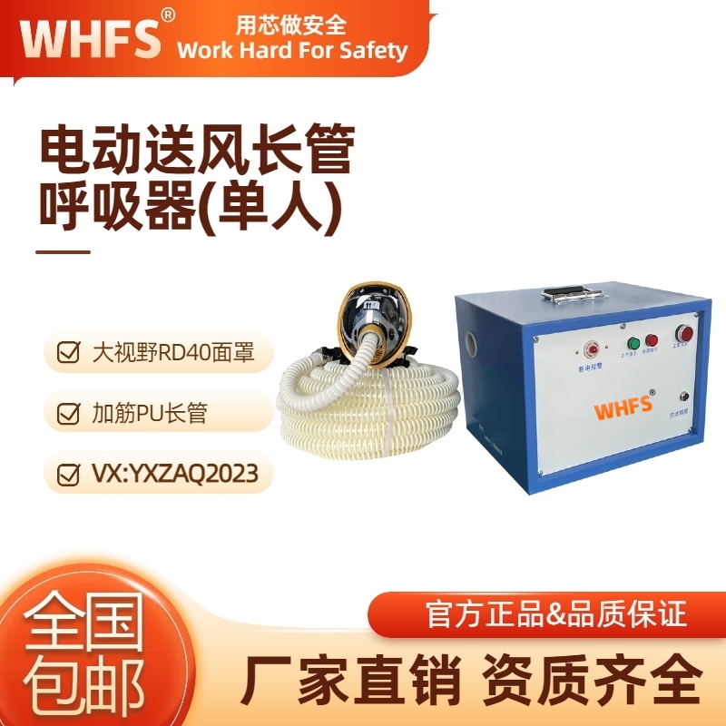 黑龙江长管呼吸器多少钱