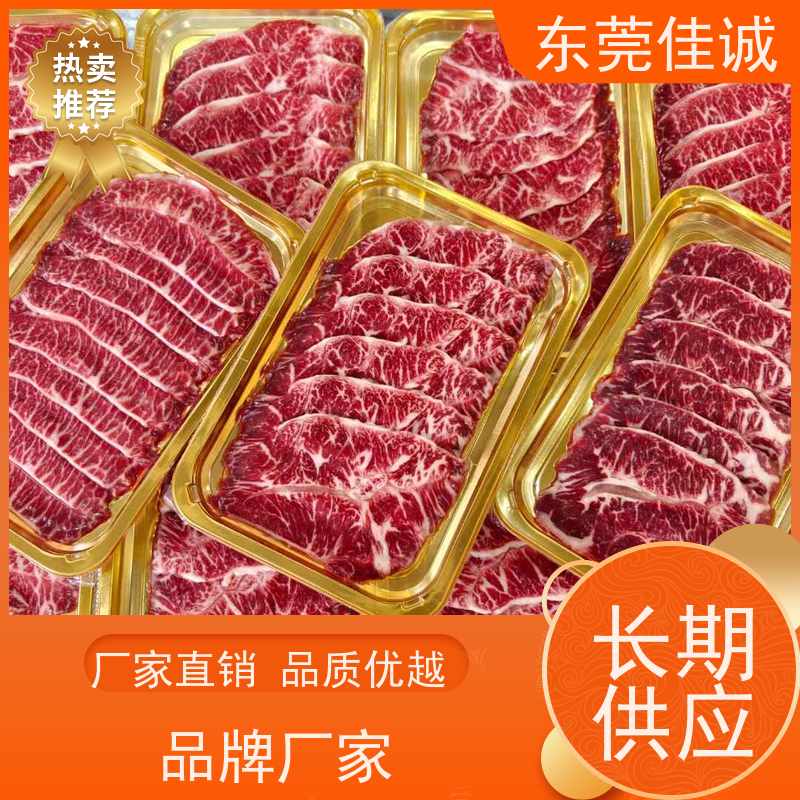 东莞佳诚 信赖厂家  海鲜冷鲜肉类食品贴体膜 重量定制